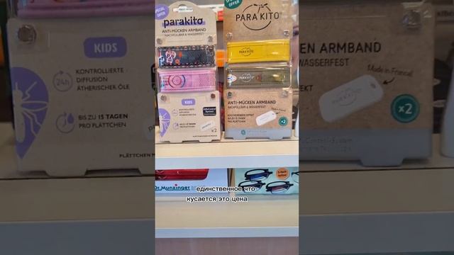 Браслеты от комаров. Летняя аптечка. смотреть онлайн