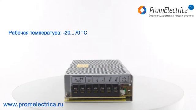 RS-150-48 Импульсный блок питания 150W, 48V, 0 - 3.3A Mean Well