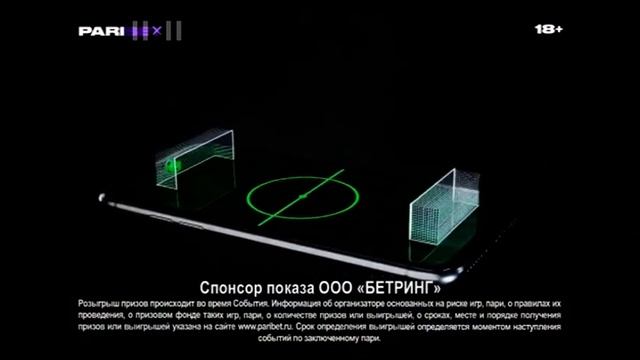 Ещё один новый рекламный ролик "PariBET" (2x2 [+7], 29.03.2022) смотреть онлайн