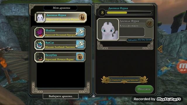 Как сохранить дракона с подписки в игре School of Dragons смотреть онлайн