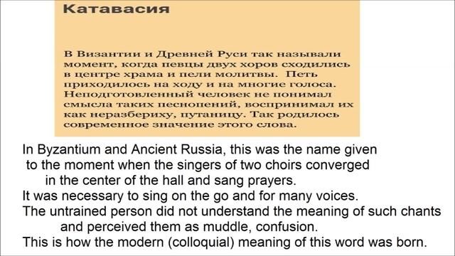 № 591 Что такое КАТАВАСИЯ? смотреть онлайн