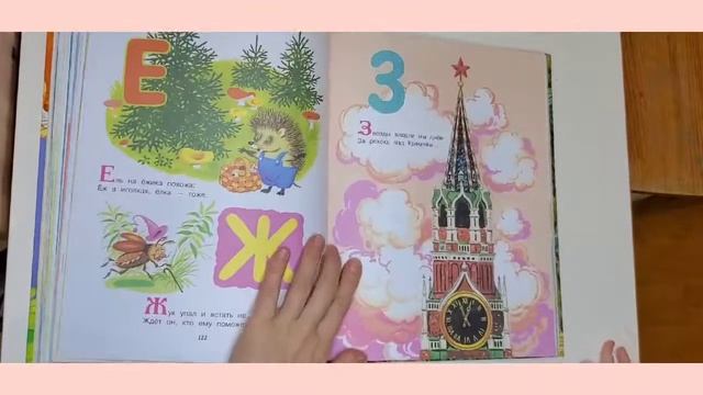 Лучше сказки и стихи. С. Маршак. Издательство АСТ "МАЛЫШ". Книга для детей от 2 лет. Читаем малыша смотреть онлайн