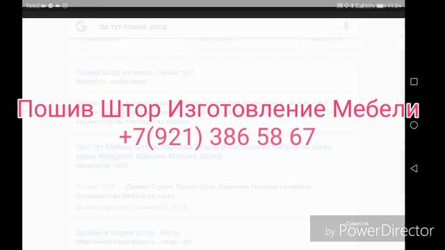 Где? тут Мебель Шторы Карнизы Пошив Изготовление Мебели на заказ здесь #Пошив #Штор #Всеволожск смотреть онлайн