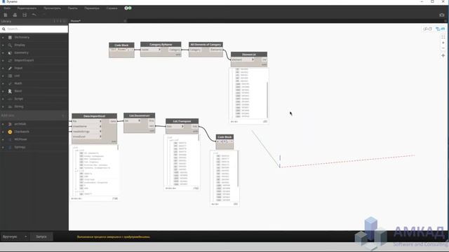 Импорт данных из Excel в Revit с помощью Dynamo смотреть онлайн