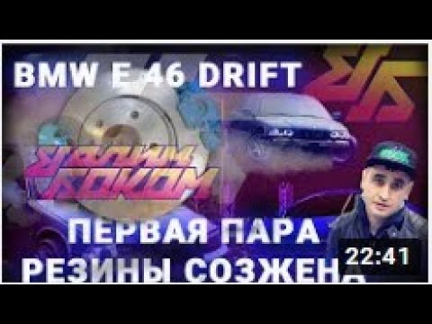Колёсные проставки ZUZ для дрифта на BMW e46| Завод проставок ZUZ отзывы™ смотреть онлайн