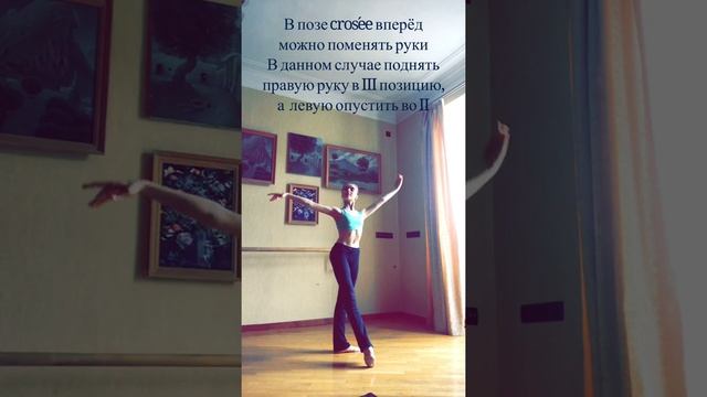 Кутковая Анастасия Позы классического танца смотреть онлайн