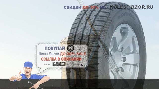 Зимние шины toyo observe van 102/100s Отзывы Обзор смотреть онлайн