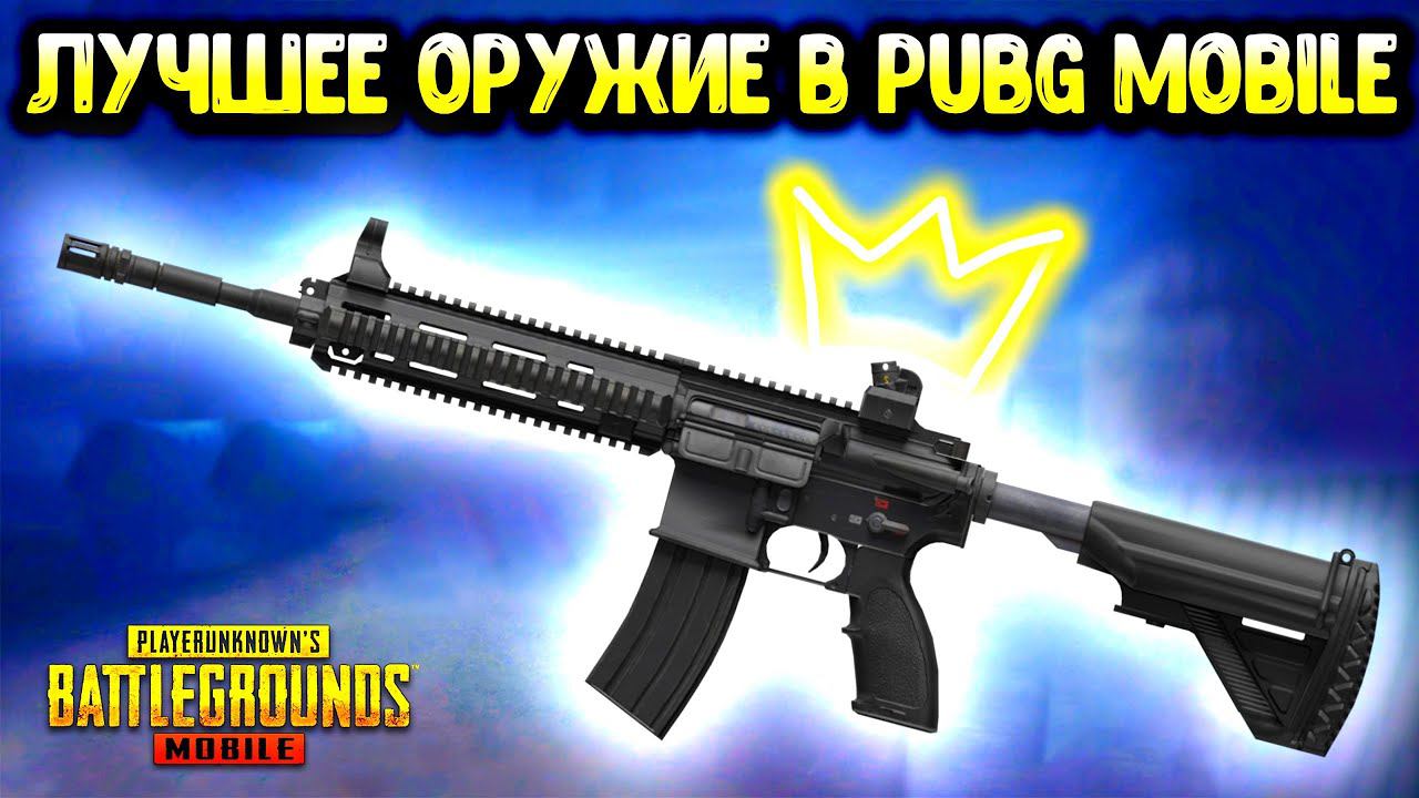 ТОП 5 ПРИЧИН ПОЧЕМУ М416 - САМОЕ ПОПУЛЯРНОЕ ОРУЖИЕ В PUBG MOBILE! смотреть онлайн