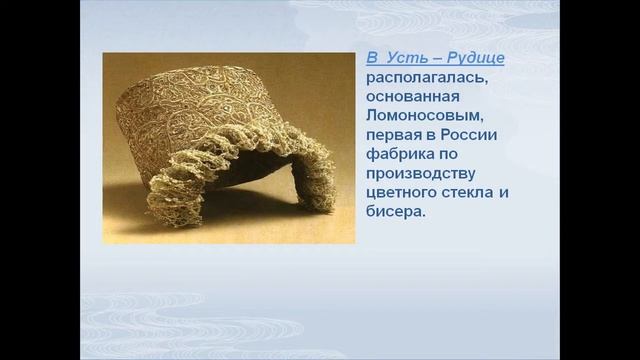 Ломоносов художник смотреть онлайн
