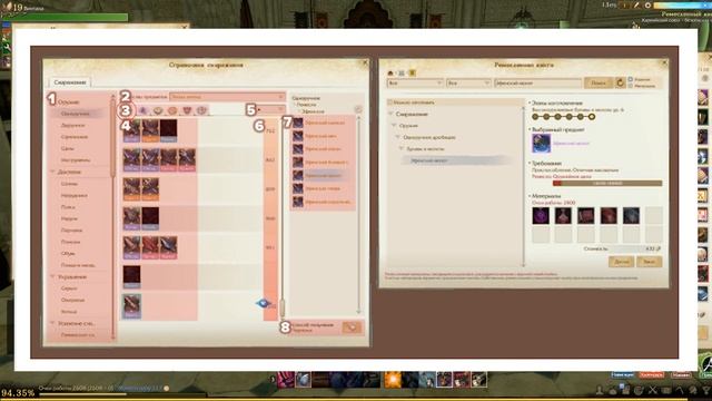 ARCHEAGE Рейтинг экипировки в игре. Как поднять ГС. Эфенские кубы смотреть онлайн