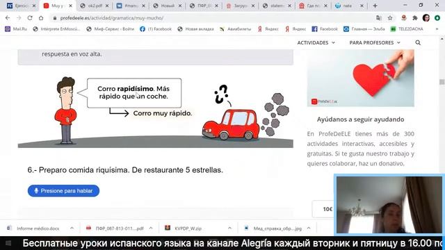 Уроки ИСПАНСКИЙ ЯЗЫК БЕСПЛАТНО | Испанский язык онлайн дома | УРОК 47 смотреть онлайн