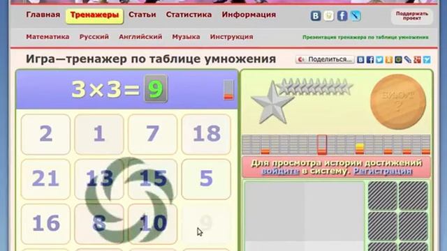 Как выучить таблицу умножения смотреть онлайн
