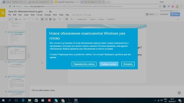 Lesson 20 2017 09 08 1903 21 смотреть онлайн