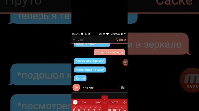 переписка Наруто и Саске (НаруСасу)-(яой) :} смотреть онлайн