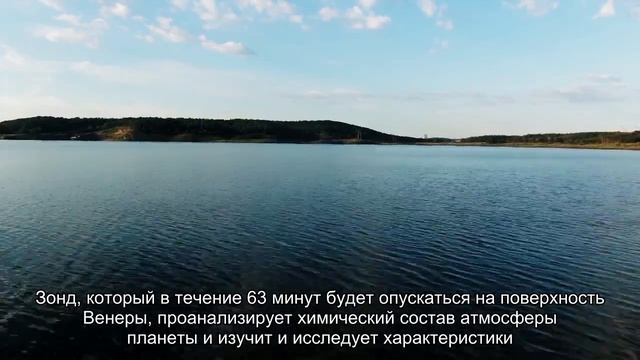 Анонсированы сразу две миссии к «сестре» Земли: что ученые хотят узнать про Венеру смотреть онлайн