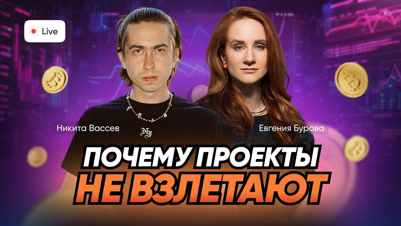 Как построить свой проект в крипте?