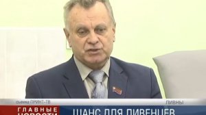 Гемодиализ в Ливнах