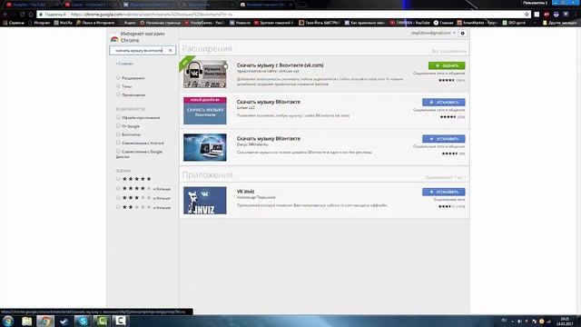 Как скачать музыку вконтакте? смотреть онлайн