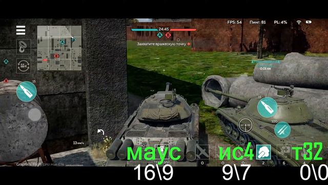 ОБЗОР на МАУС ИС4 и Т32 (ГЛАВНЫЕ УБЛЮДКИ 7 РАНГА) /War Thunder Mobile /СТРИМ