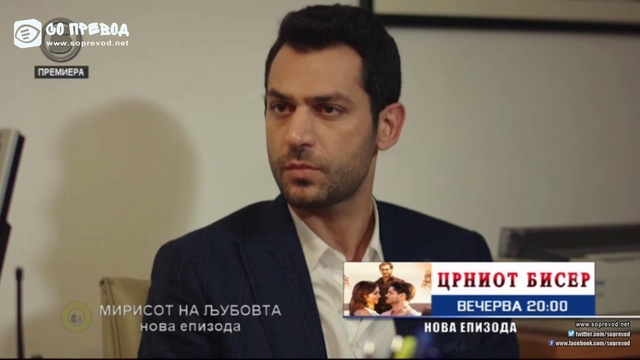 Мирисот на љубовта 26 епизода смотреть онлайн