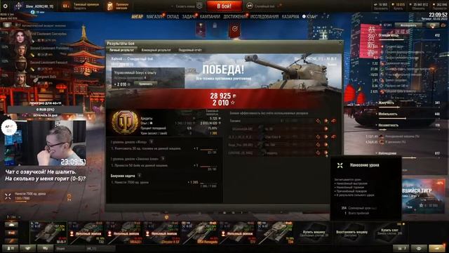 World of Tanks #1028: M-III-Y продолжаем смотреть онлайн
