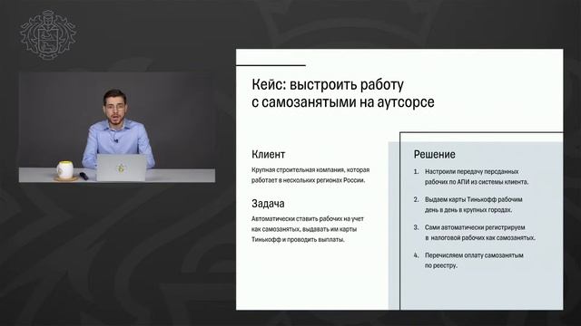 Как работать с самозанятыми смотреть онлайн
