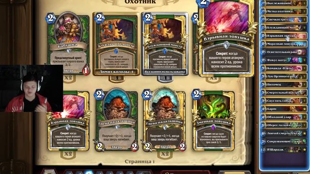 Колоды дополнения Кобольды и катакомбы - обзор 18.02.2018. После нерфа пристов дека Кублока Тир 1 смотреть онлайн