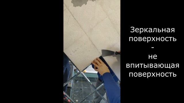 Ошибки при использовании клея строительного Bitumast смотреть онлайн