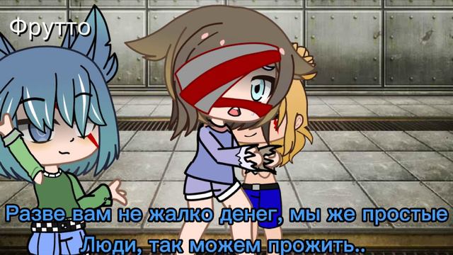 [✨] ¬ Спасибо за помощь ¬ [✨] ( даже не знаю что это, меме или нет..) смотреть онлайн