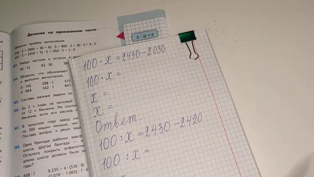 номер 370, стр 81 ( 1часть), 4 класс математика "Школа России" смотреть онлайн