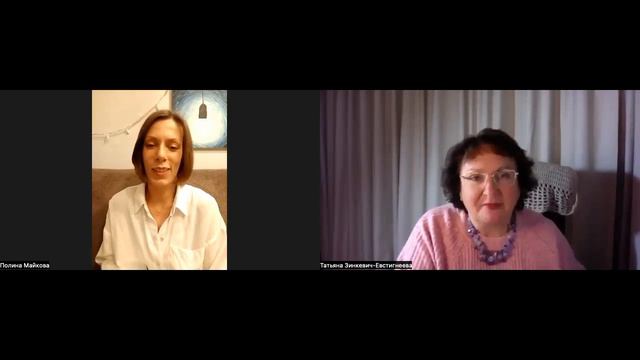 Интервью о любви. Т.Д.Зинкевич-Евстигнеева и П.Ю.Майкова (часть I) смотреть онлайн