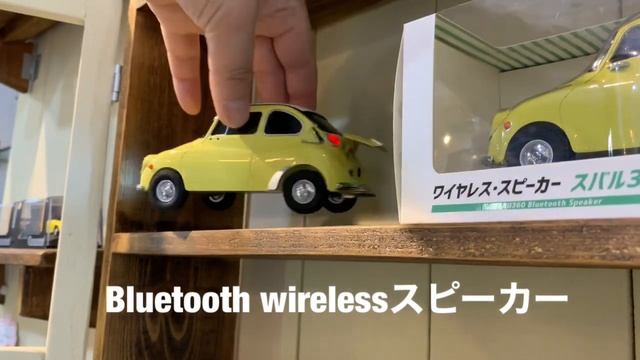 スバル360 Bluetooth スピーカー Subaru 360 смотреть онлайн
