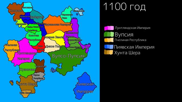 История Лунтляндии (5000 до н.э-1950) смотреть онлайн