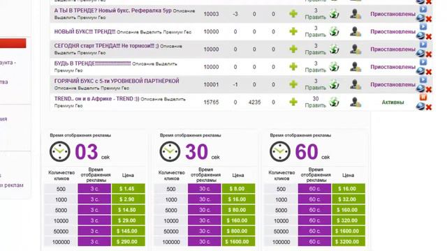 TREND4pay Реклама на Ojooo и все СЕКРЕТЫ смотреть онлайн
