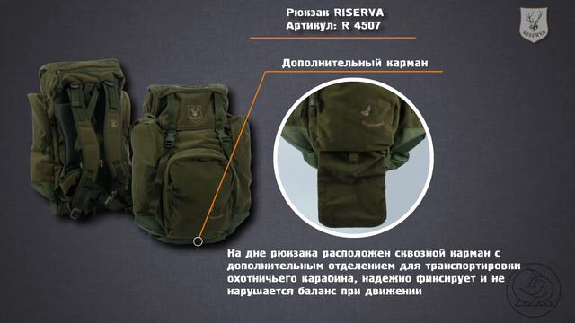 Рюкзак RISERVA микрофибра 45/90 литров (4507) смотреть онлайн