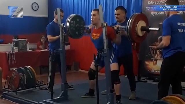 Прошёл Чемпионат Кузбасса по пауэрлифтингу смотреть онлайн