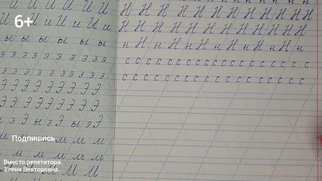 Видеоурок "Учимся писать строчную и заглавную букву С". Оставайтесь дома и учитесь вместе со мной. смотреть онлайн