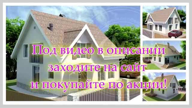 дом эркером двухэтажный проект фото смотреть онлайн