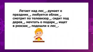 Русский язык. 4 класс. Падежные окончания имен существительных 2-ого склонения /16.10.2020/