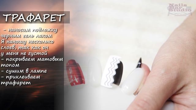 Дизайн ногтей трафарет - использование трафарета в дизайне ногтей гель лаками смотреть онлайн