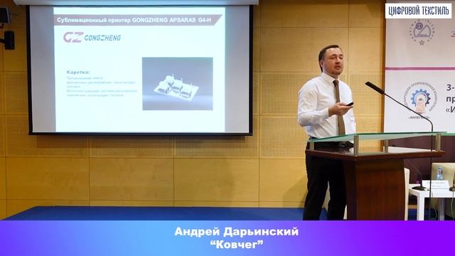 Андрей Дарьинский - 