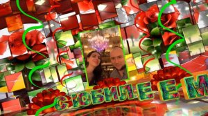 Юбилей дочки 55 лет