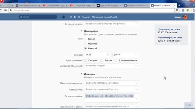 Как продвигать посты в vk? смотреть онлайн
