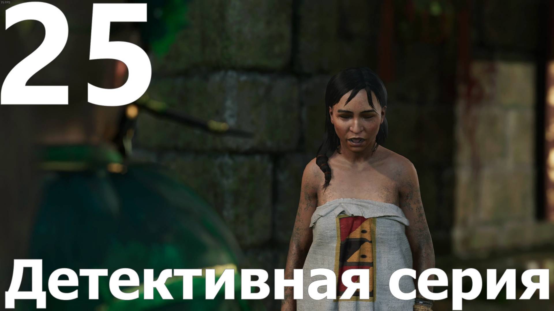 Прохождение игры Shadow of the Tomb Raider Definitive Edition №25 - Детективная серия