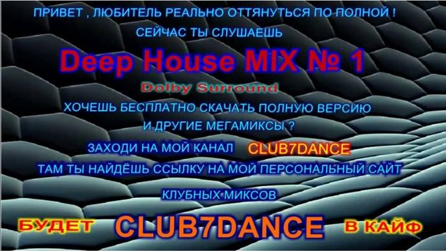 DEEP HOUSE MIX № 1 CLUB7DANCE DJ Music смотреть онлайн