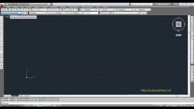 Интерфейс AutoCAD 2012