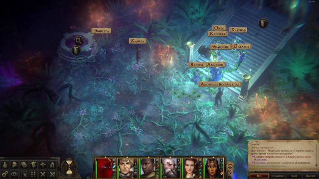 Pathfinder: Kingmaker [#33] - 7 глава смотреть онлайн