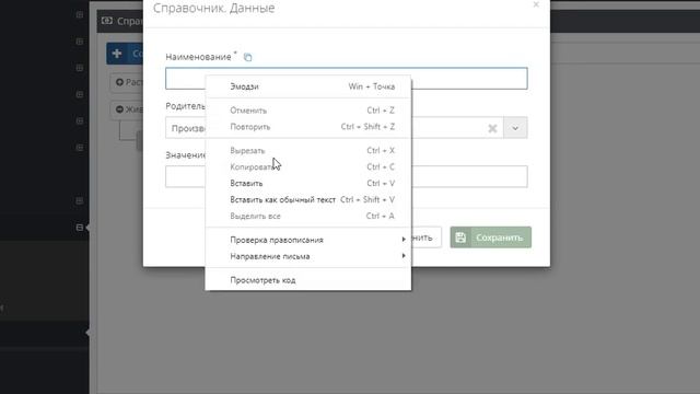 Справочник данных. Потенциалы смотреть онлайн
