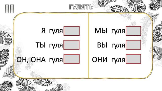 Russian Verbs For Beginners. Глаголы для детей, часть 1. РКИ. Русский язык как иностранный