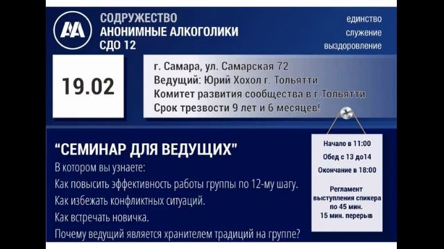 Часть 4. Юра Хохол, Семинар для ведущих в Самаре смотреть онлайн